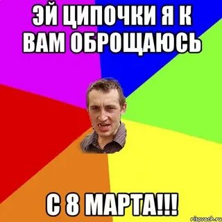 Мем про марту