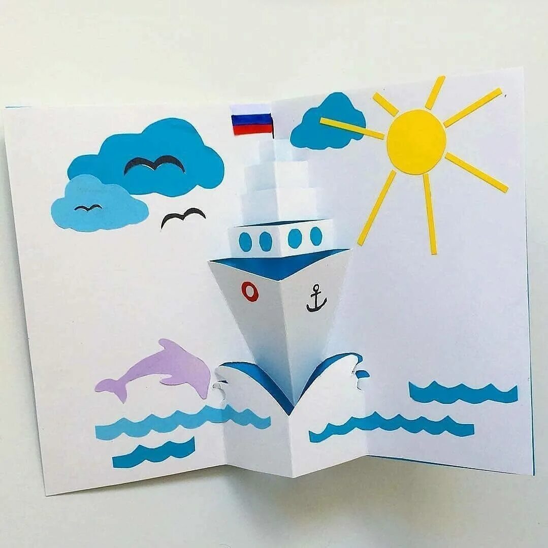 открытка на 23 февраля своими руками. открытка кораблик. кораблик. кораблик. объемная аппликация на 23 февраля.