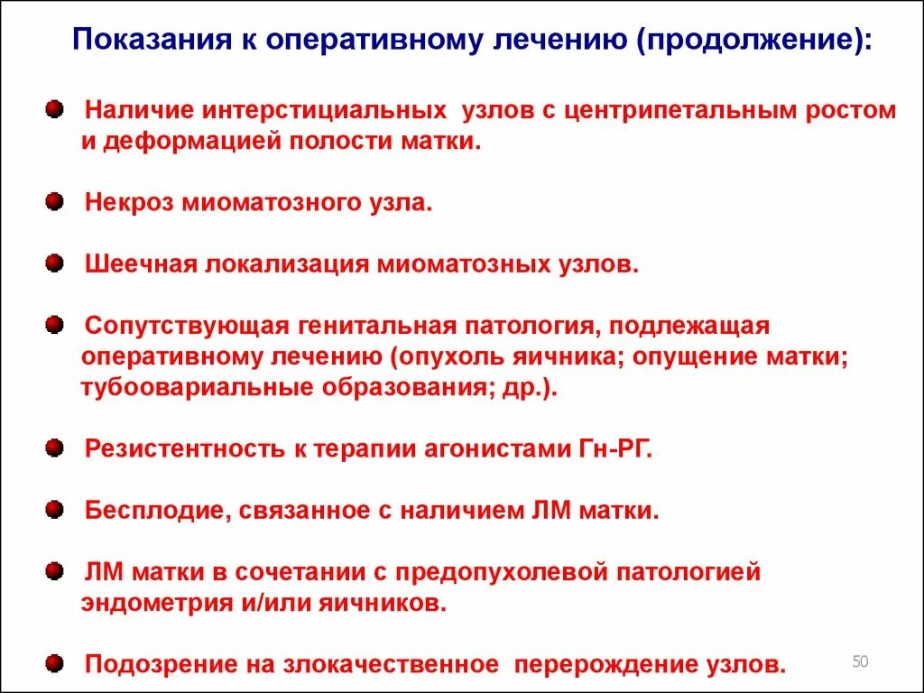 Показанием к оперативному лечению является. Тубоовариальное образование лечение. Тубоовариальное образование оперативное лечение. Предопухолевые заболевания матки и придатков.. Тубоовариальный абсцесс.