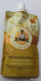 Маска для лица агафьи омолаживающая
