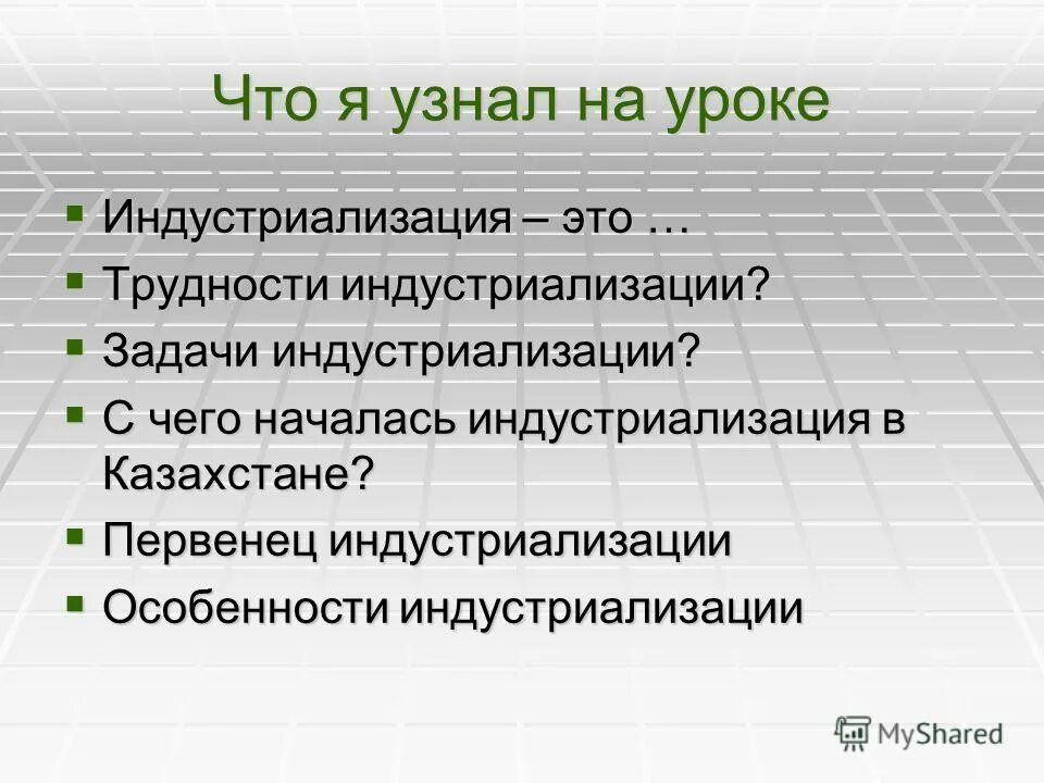Объекты индустриализации в казахстане. Индустриализация в казахстане в 1920-1930-е годы. Карта казахстан в годы индустриализации. Объекты индустриализации в казахстане. Индустриализация в казахстане в 1920-30 е годы.