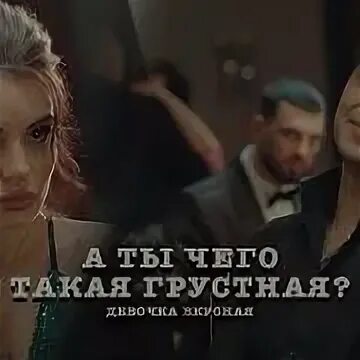 Песня опустила глазки в пол щечки