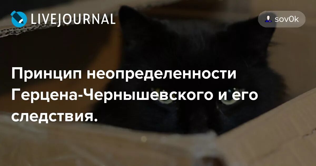 Принцип на герцена. Шутки про неопределенность. Эволюция представлений о правовом государстве кратко. Принцип герцена чернышевского. Принцип на герцена.
