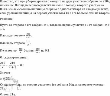 Площадь 1 участка 2 целых