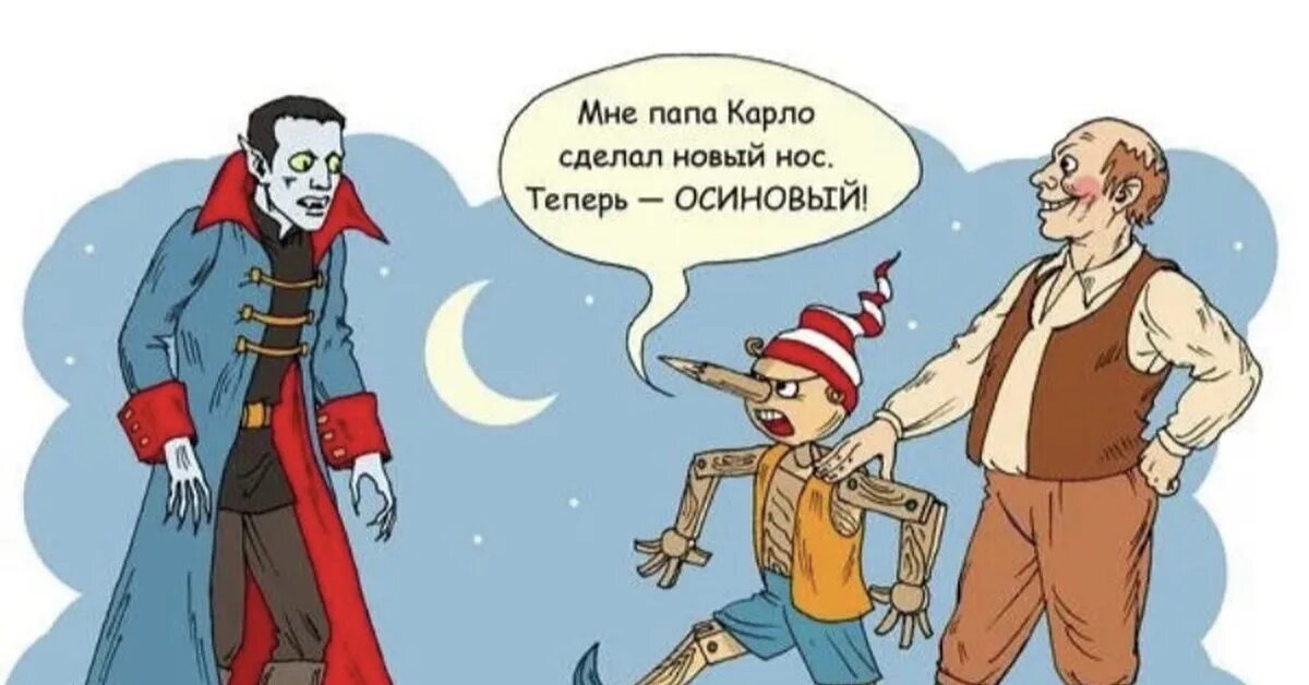 Анекдот про вампиров в баре. Анекдоты про буратино. буратино карикатура. шутки про буратино.