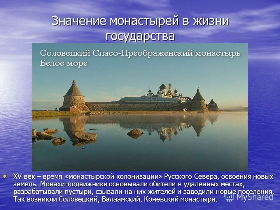 ипатьевский монастырь кострома храм. презентация на тему жизнь в монастыре. золотое кольцо россии кострома ипатьевский монастырь. жизнь в монастыре сообщение история. жизнь в монастыре в древней руси.