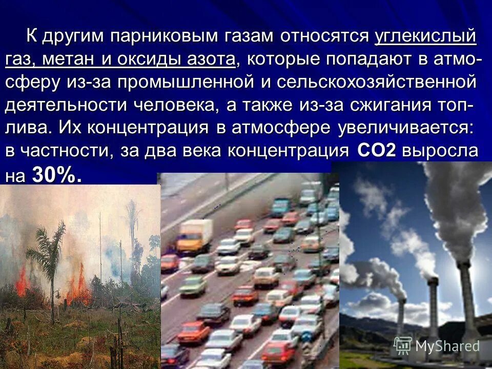 оксид углерода углекислый газ. к какому газу относится углекислый газ. углекислый газ презентация. к какому газу относится углекислый газ. углекислый газ углекислый газ.