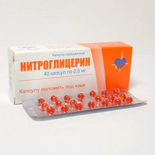 Нитроглицерин 0,5 мг 40 шт. Таблетки подъязычные. Нитроглицерин, капсулы подъязычные 0,5 мг 40 шт. Капсулы нитроглицерина 0.5 мг. Нитроглицерин таблетки 0.5 мг. Капсула 0.5