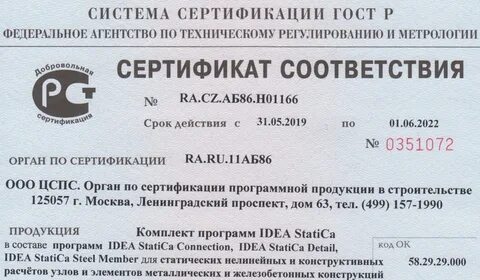 Новый соответствие