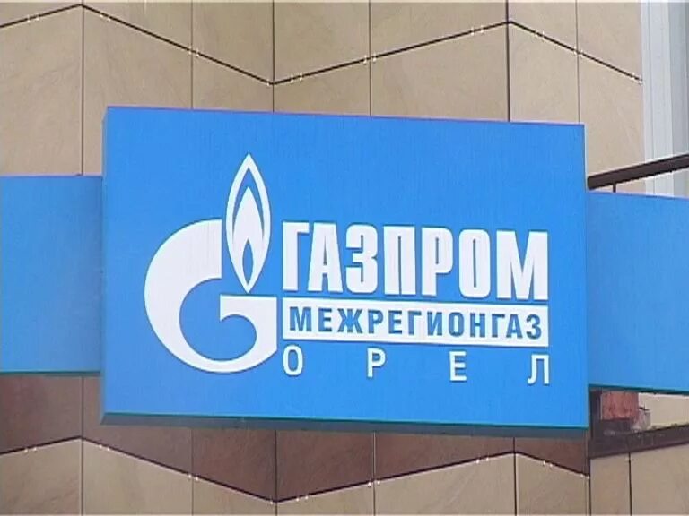Газпром уфа логотип. Ооо газпром великий новгород. Газпромнефть лого. Газпром межрегионгаз уфа. Газпром комплектация логотип.