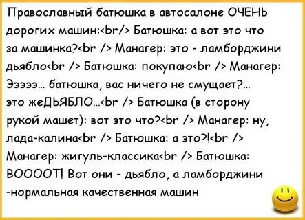Анекдот логично