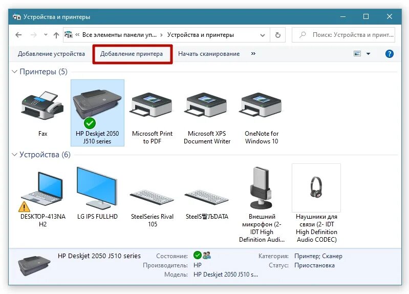 Usb не видит принтер что делать