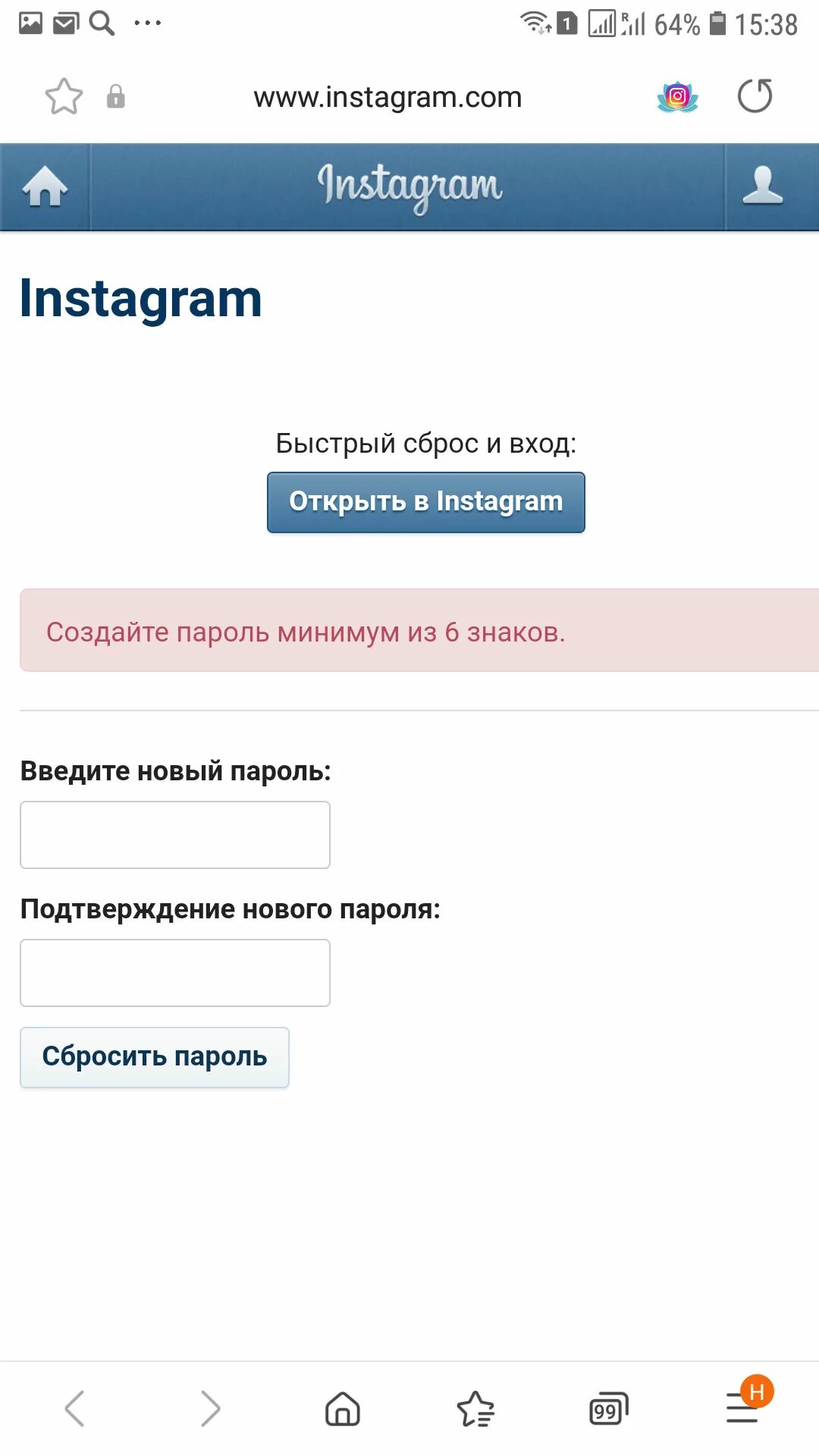 Сброс пароля Инстаграм. Пароль для инстаграмма. Как сбросить пароль в инстаграме. Инстаграм войти. Инстаграм вход без номера телефона