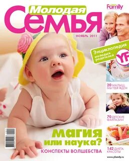 Журнал именно
