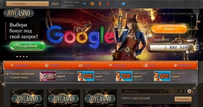 Joycasino ссылка. Joycasino мобильная версия. Джойказино выигрыш. Joycasino top joycasino zerkalo pp ru