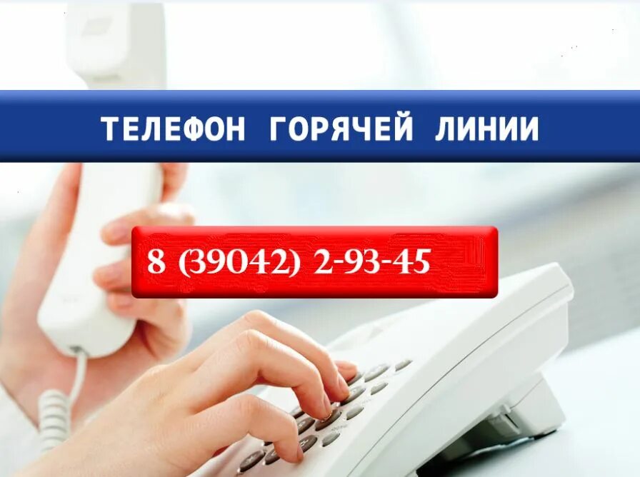 номер телефона горячей линии дом юстиции грузии. часы работы горячей линии банков. айкос горячая линия номер телефона. росгосстрах банк реклама. часы работы горячей линии банков.