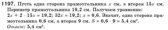 Математика 6 класс номер 1197. 1197 Математика 6 класс Мерзляк. Математика 6 класс Мерзляк номер 1197. Гдз по математике 6 класс.