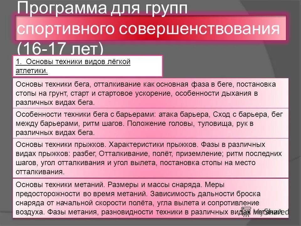 забег основа слова