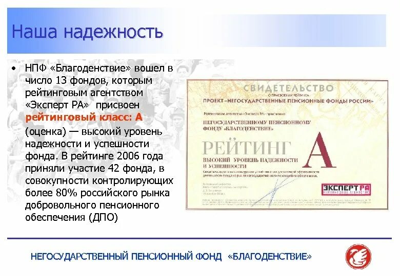 Негосударственный пенсионный фонд. Некоммерческая организация негосударственный пенсионный фонд. Пенсии негосударственный фонд. Пенсии негосударственный фонд. Задачи негосударственного пенсионного фонда.
