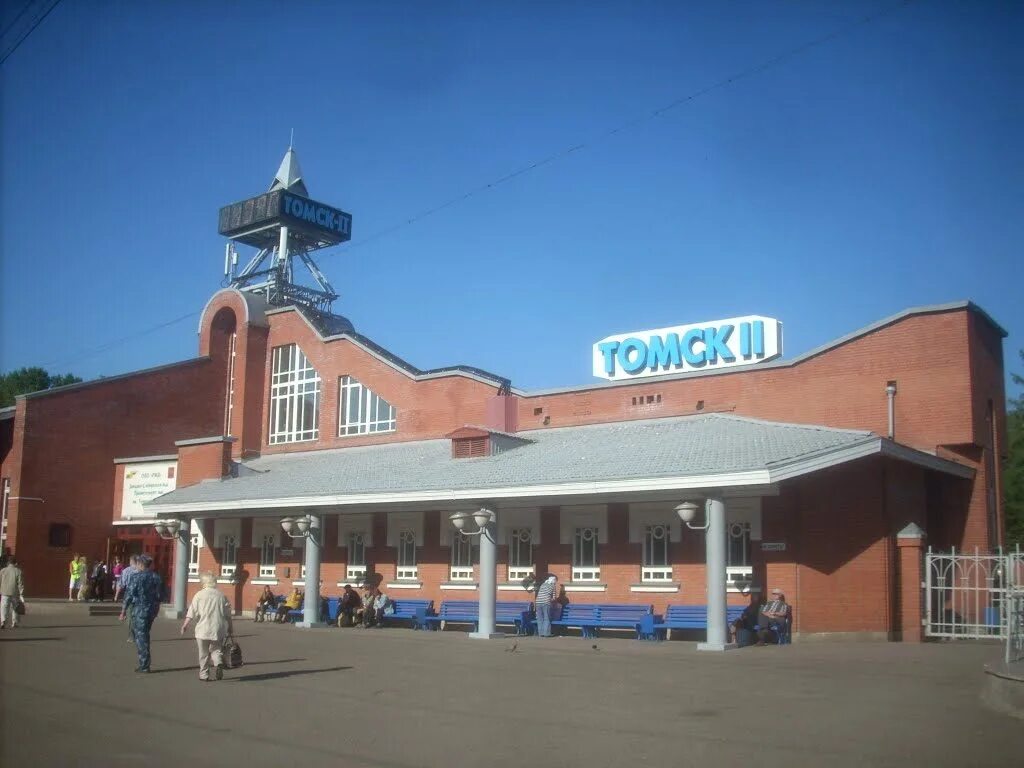 Вокзал г томск. Томск вокзал Томск 2. Железнодорожная станция Томск-2. Томск-2 Железнодорожный. Станция Томск 1.