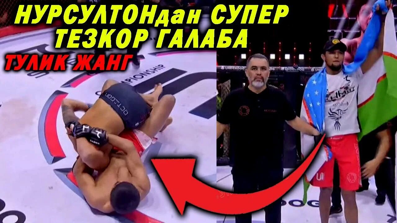 Nursulton Ruziboev UFC. Нурсултон Рузибоев ЖАНГЛАРИ. Нурсултон Рузибоев бой. Нурсултон РОЗИБОЕВ Ферера жанги.