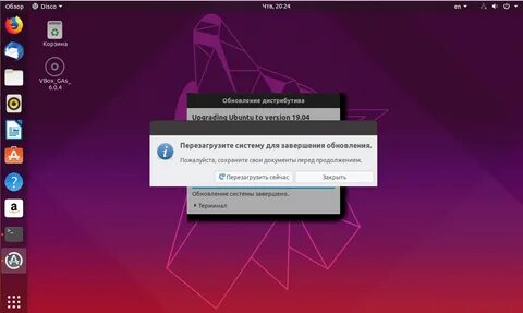Ubuntu перезагрузка