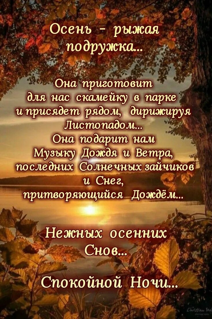 Рыжая осень стихи короткие. Текст песни рыжая осень. Развлекательная программа для молодежи осень. Рыжая девушка осень стихи. Осень рыжая подруга стихи.