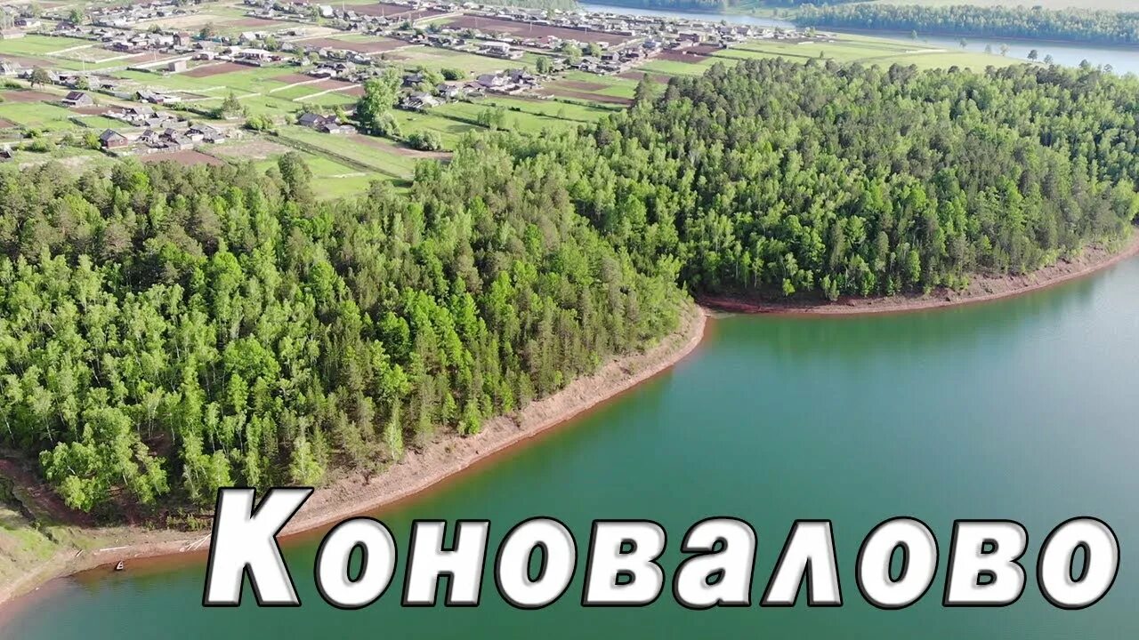 Деревня балаганск. Поселок балаганск. Деревня коновалово. Деревня коновалово свердловская область. Поселок балаганск.