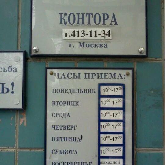 Нотариус страстной бульвар 7. Метро Кузьминки нотариальные конторы. Нотариус в воскресенье в Москве. Нотариус Москва рядом с метро. Нотариальная контора г. Сызрань.