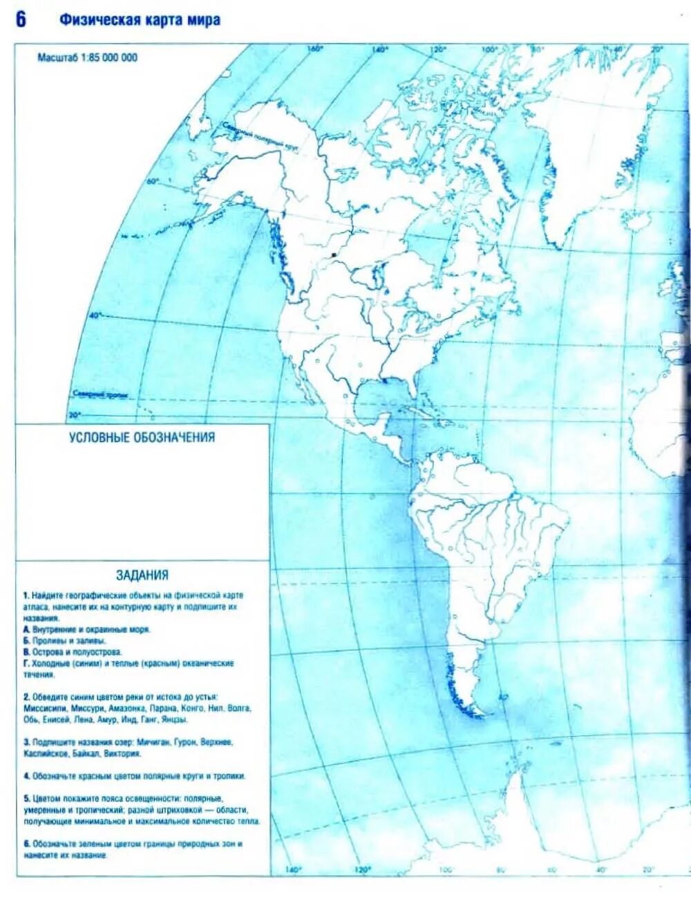 Контурная карта по географии 6 класс. Фото контурных карт по географии 6 класс. Гдз по атласу 6 класс география контурная карта Крылова. Контурная карта по географии 6 класс распечатать.