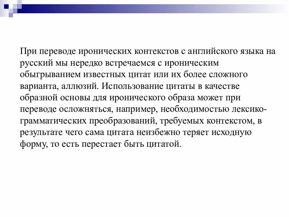 Прием перевод информации. Приемы перевода. перечисление стилистический прием. стилистические приемы перевода. стилистические приемы при переводе.