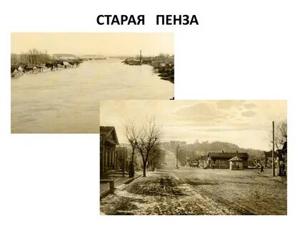 Происхождение названия пенза