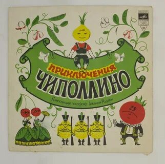 Сказка приключения