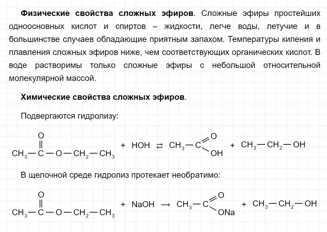 Рудзитис Фельдман химия 10 класс. Химия 10 класс рудзитис Фельдман учебник. Химия 10 класс Фельдман учебник. Химия 10 класс Фельдман рудзитис 2012.