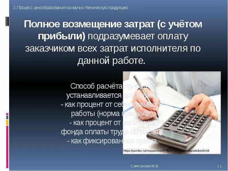 Полное возмещение затрат на обучение что это. Полное возмещение затрат. основа обучения полное возмещение затрат. способы возмещения затрат.