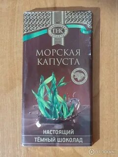 Шоколад с морской солью
