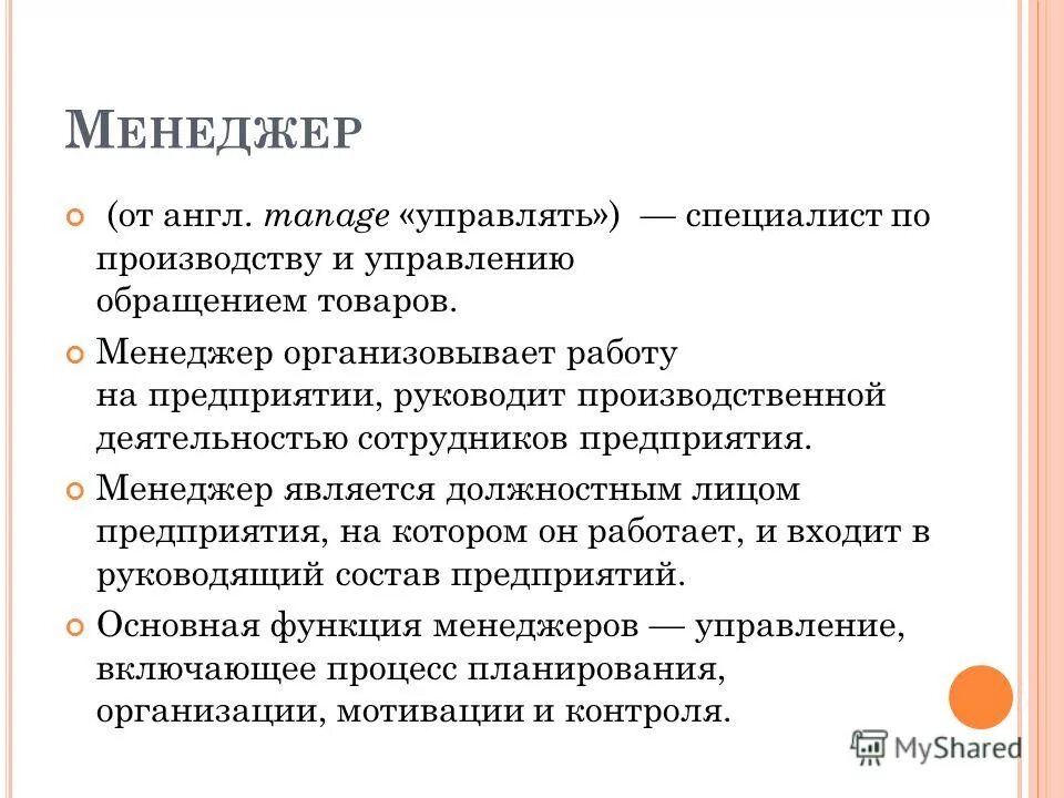 Ключевые компетенции продакт менеджера. Функционал продакт менеджера. Продукт-менеджер кто это. Должностные обязанности менеджера. Менеджер продукта функции.