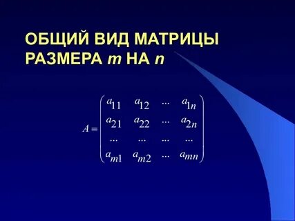 Русский язык матрица
