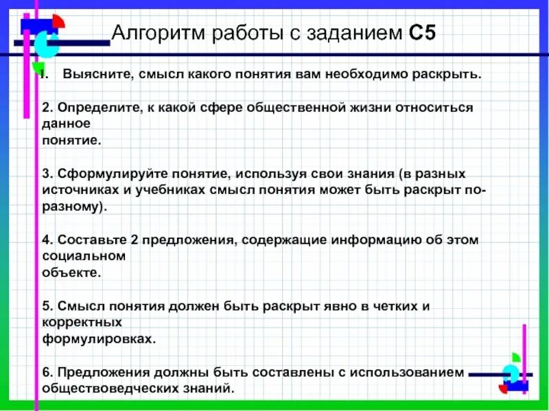 К какой сфере жизни относят покупку товаров. Алгоритм работы над схемами по обществознанию ОГЭ. Алгоритмы работы с произведениями. Алгоритм работы с историческим источником. Алгоритм работы с понятиями,определениями по общ.