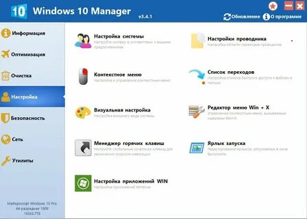 Microsoft windows manager