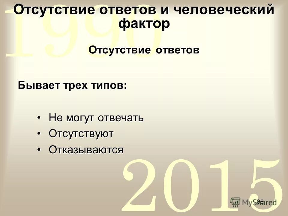 ответ на бывает. тупой вопрос тупой ответ. не бывает глупых вопросов бывают глупые ответы. метаграмма с ч над морем я летаю. что без чего не бывает.
