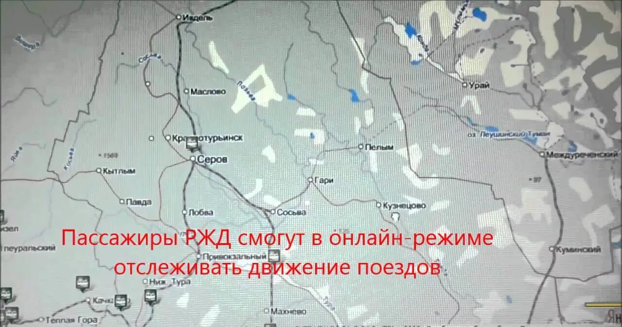 Отслеживание поездов. Отследить движение поезда. Карта движения поездов. Движение поездов в реальном времени. Отследить движение поезда в реальном