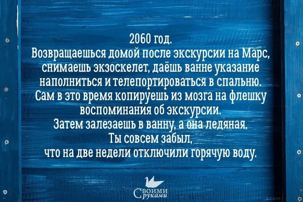 Времени после отключения от. Мемы про отключение горячей воды. Отключили горячую воду прикол. Анекдот про горячую воду. Отключение горячей воды приколы.