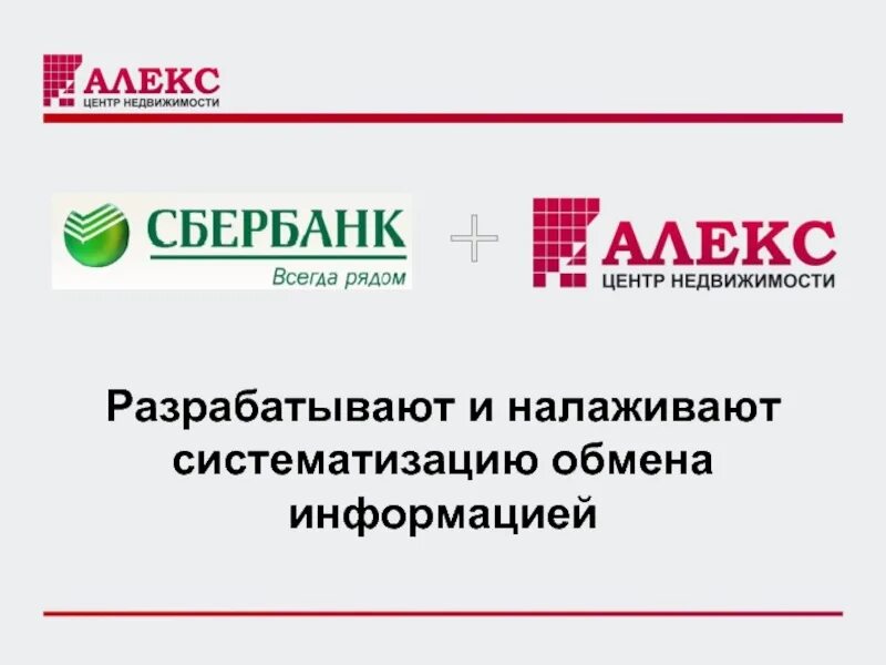 Центр недвижимости сбербанка. Требования к недвижимости сбербанк. Отчёт об оценке недвижимости сбербанк. Требования к недвижимости сбербанк. Требования к недвижимости сбербанк.