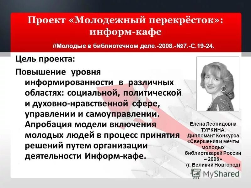идеология издание. политические идеи коммунистической идеологии. политические идеалоги. национальная идеология основные идеи. национальная идеология.