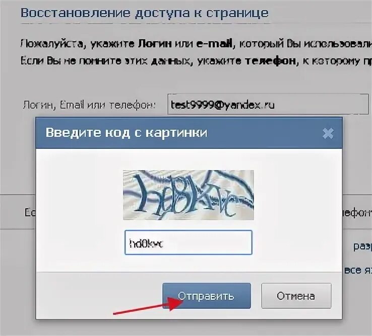 ВК пароль и логин. Как зайти в ВК если забыл пароль. Как зайти на страницу в ВК если забыл пароль. Как зайти на страничку ВК если забыл пароль. Как восстановить страницу если забыл логин