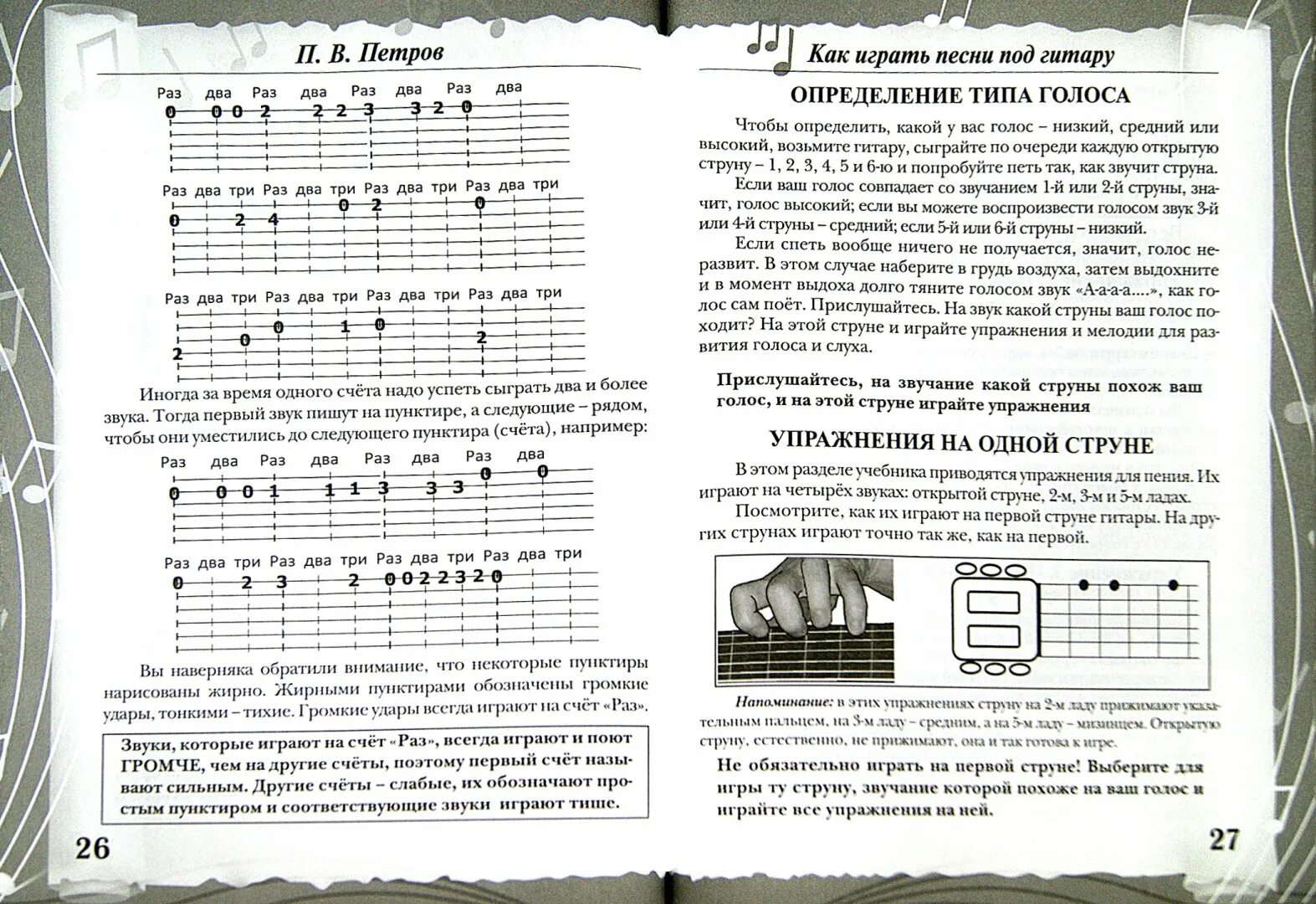 Песня я пою аккорды. Песни на гитаре. Какие песни можно играть на гитаре. Как играть на гитаре песни. Песни на как играть.