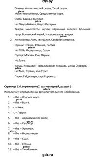 Стр 126 английский язык 3 класс учебник