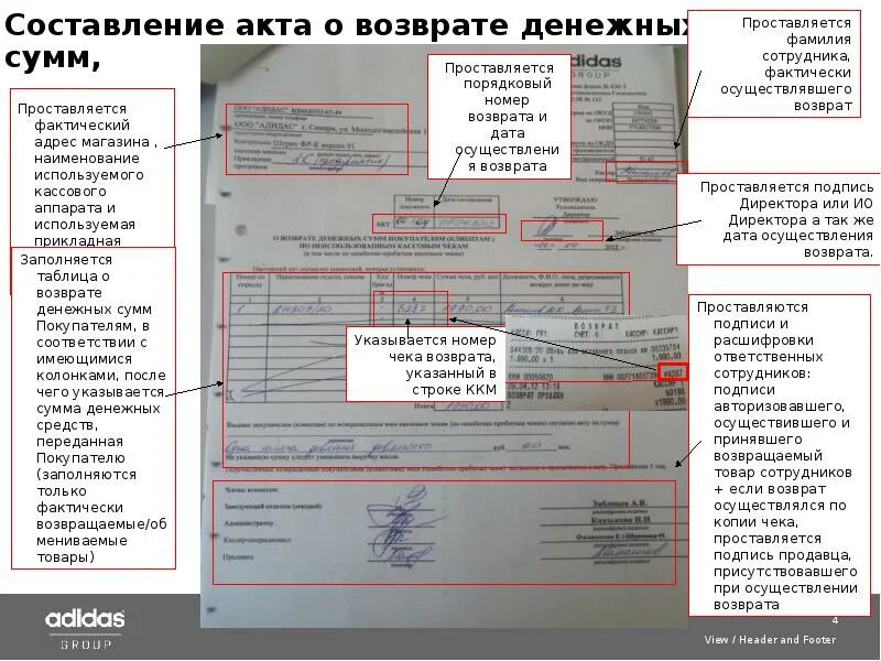 Ооо денежные возвраты. Акт возврата чека. Акт о возврате денежных средств. Чек о возврате денежных средств. Акт о возврате денежных средств покупателю.