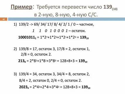345 в 8 перевести в 10